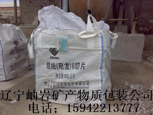 供应延吉吨袋|珲春包装袋|图们旧吨袋